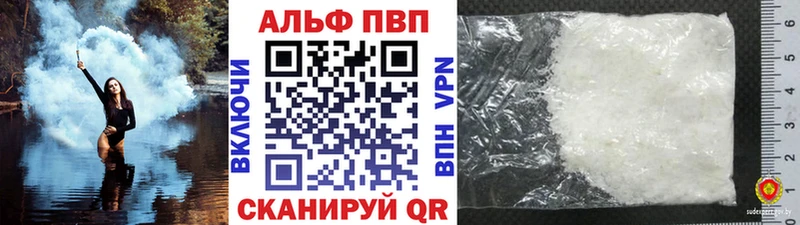 Альфа ПВП Соль  Барыш 