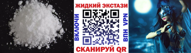 Бутират жидкий экстази  Барыш 
