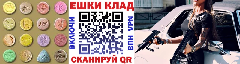 Экстази XTC  купить наркотик  Барыш 
