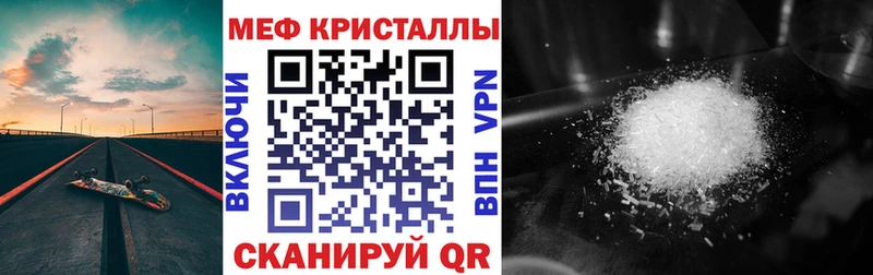 МЕФ кристаллы  купить   Барыш 
