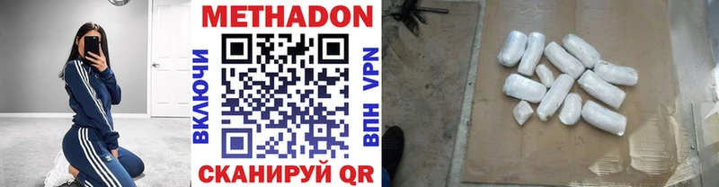 Метадон мёд  Барыш 