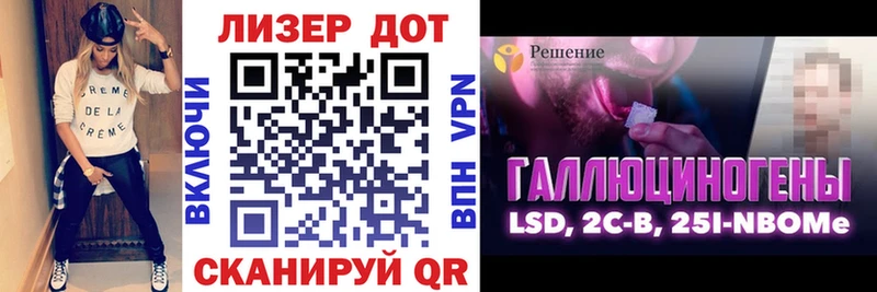 Марки N-bome 1,8мг Барыш